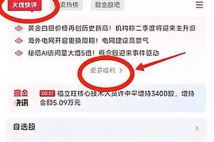 开云官网登录ios版本下载安装截图1